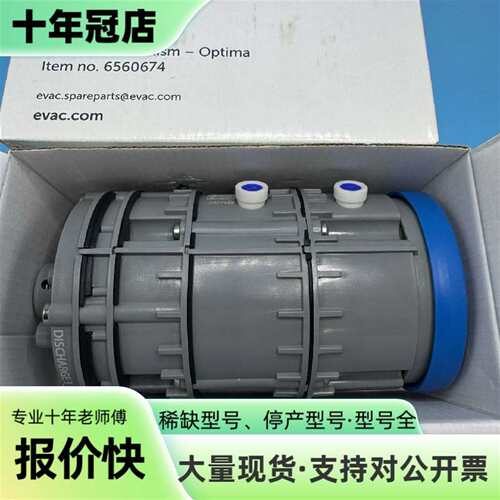 议价EVAC Optima控制机制，型号6560674可维修翻新