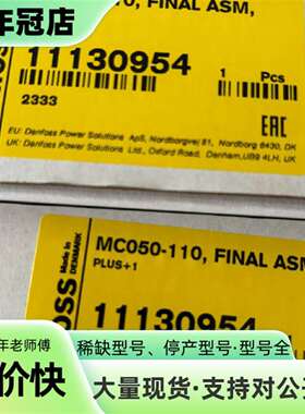 议价丹佛斯MC050-110控制器可维修翻新