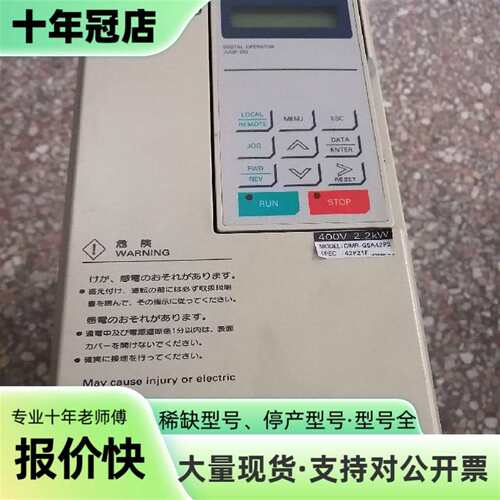 议价安川变频器CIMR-G5A42P2 2.2KW实可维修翻新