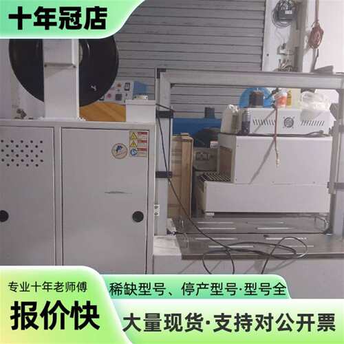 议价永创全自动捆扎机 MH-301型 2018可维修翻新