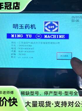 议价三菱触摸屏GS2107-WTBD可维修翻新