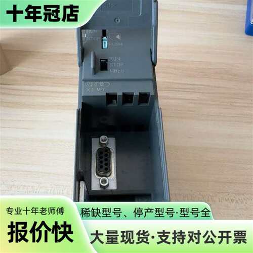 议价SIMATIC S7-300 CPU314，型号314可维修翻新