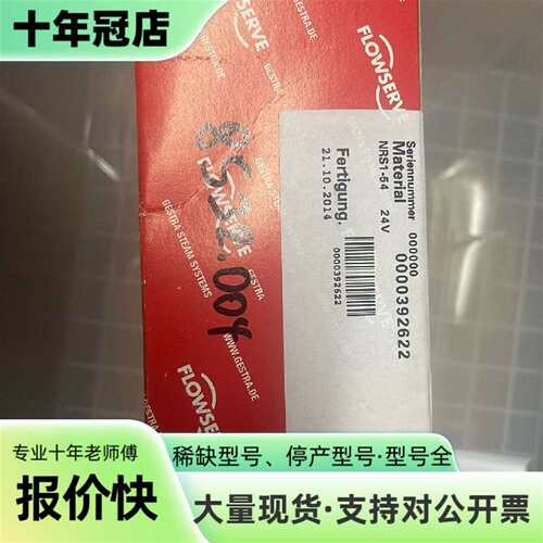 议价FLOWSERVE GESTRA NRS1-54 24V 原可维修翻新