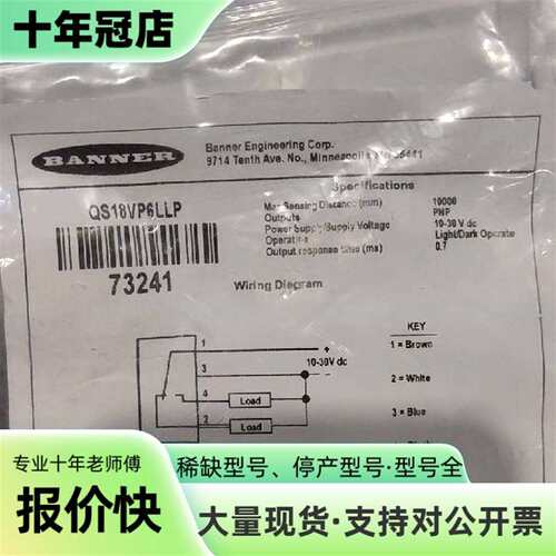 议价邦纳BANNER QS18VP6LLP 光电传感器可维修翻新
