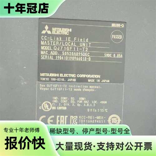 议价三菱QJ71GF11-T2 CC-Link IE Field可维修翻新