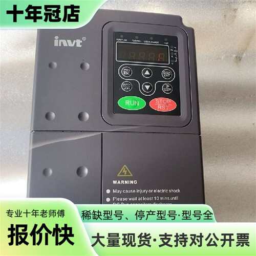议价英威腾变频器 CHE100-004G/5R5P-4可维修翻新