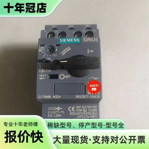议价3RV2011-1AA15/1CA15/1DA10/可维修翻新