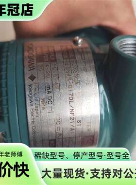 议价横河变送器EJX630A-EDS4N-017DL/NF21可维修翻新