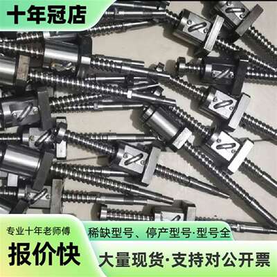 议价THK1205丝杆，日本KURODA1205丝杆可维修翻新
