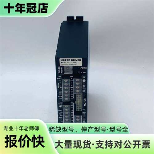 议价NISSEI步进驱动器SC-AB 802可维修翻新