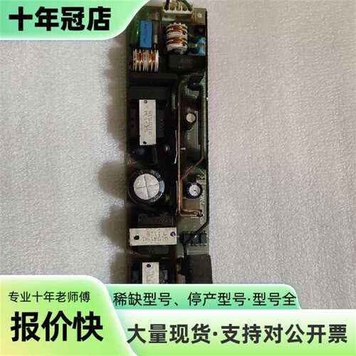 议价TDK-Lambda 电源板PWB-792F，一个可维修翻新