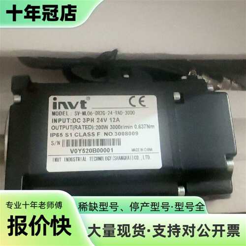 议价英威腾直流伺服电机SV-ML06-0R2G可维修翻新