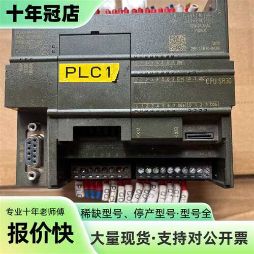 议价PLC，288-1sr30-0aa0，成色如图，可维修翻新