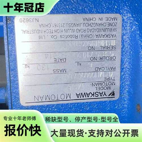 议价安川Yaskawa机器人机械臂，型可维修翻新