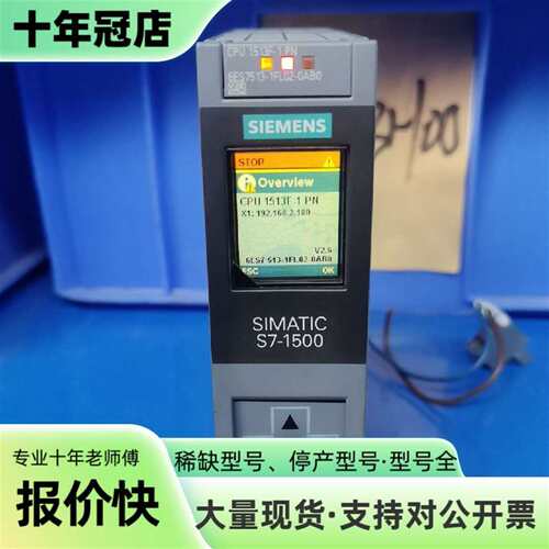 议价德国SIMATIC S7-1500 CPU模块。可维修翻新