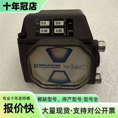议价BOLLFILTER波尔滤器压力开关，可维修翻新