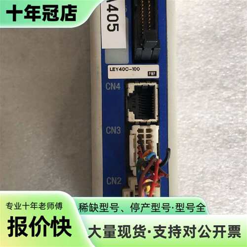议价LECP6P-LEY40C-100 实物拍摄   *可维修翻新