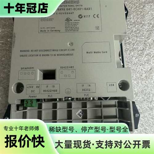 议价6AV6 641-0CA01-0AX1 OP77B，可维修翻新
