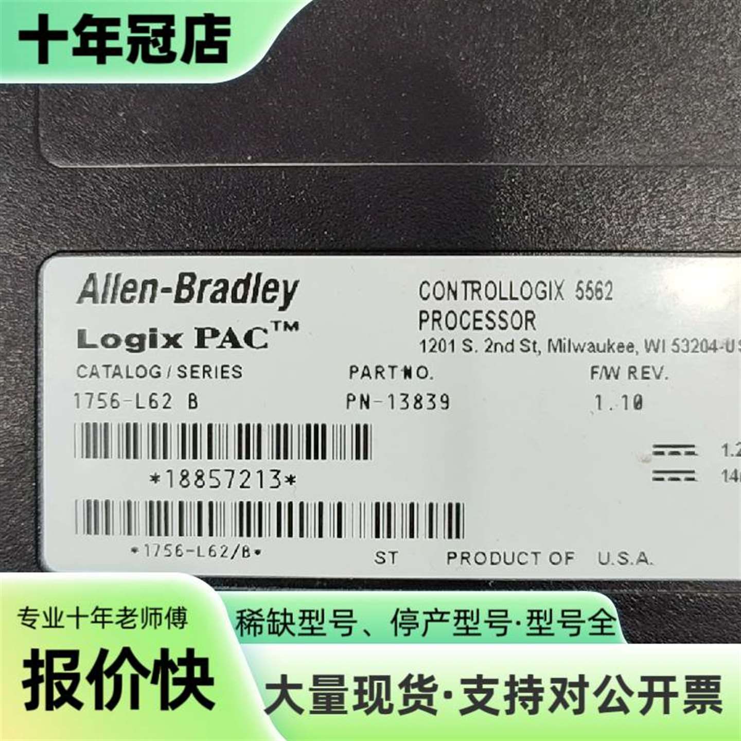 议价罗克韦尔AB模块 1756-L62 B，Contr可维修翻新 - 实物图