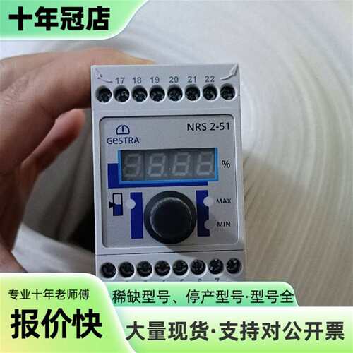 议价GESTRA NRS 2-51 杰斯特拉液位控可维修翻新
