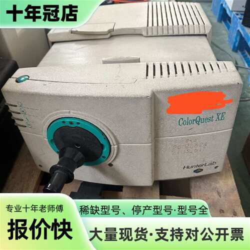 议价HunterLab ColorQuest XE分光测色仪可维修翻新