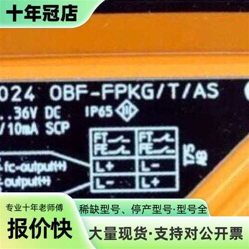 议价IFM OB5024 易福门光纤传感器 OBF可维修翻新