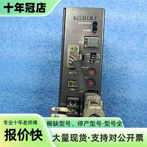 议价东方步进驱动器 ASD12C-S可维修翻新