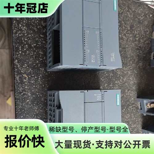 议价S7-1200 CPU1214C 6ES7 214-1可维修翻新