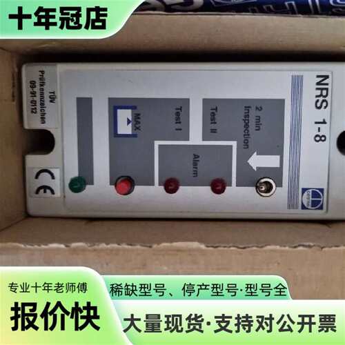 议价Gestra液位开关NRS1-8b 230V/3s 10us可维修翻新
