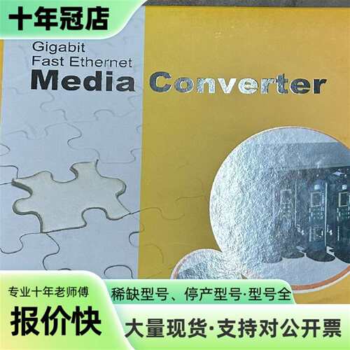 议价EL100T-20可维修翻新