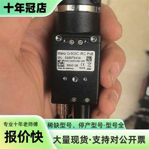 议价Allied  vision  mako G-503C  P可维修翻新