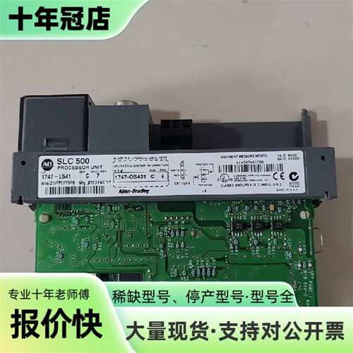议价AB  PLC模块CPU模块174-L541 C版本可维修翻新