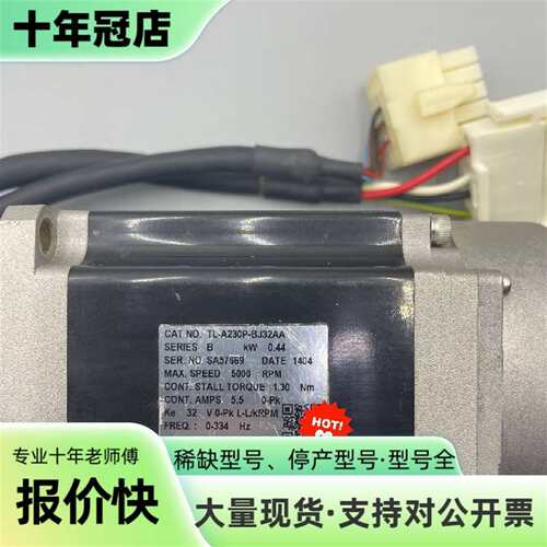议价AB伺候电机 TL-A230P-BJ32AA可维修翻新