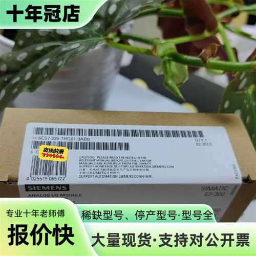 议价6ES7335-7HG01-0AB0   6ES7 335-可维修翻新