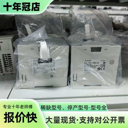 议价FX5-16ER/ES，420，FX5-16ET/ES，40可维修翻新