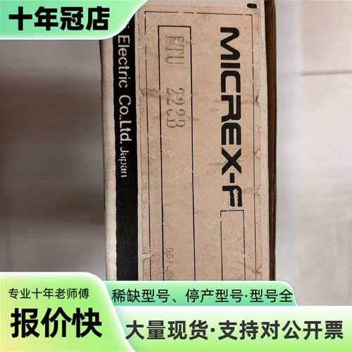 议价富士PLC模块 MICREX-F FTU223B可维修翻新