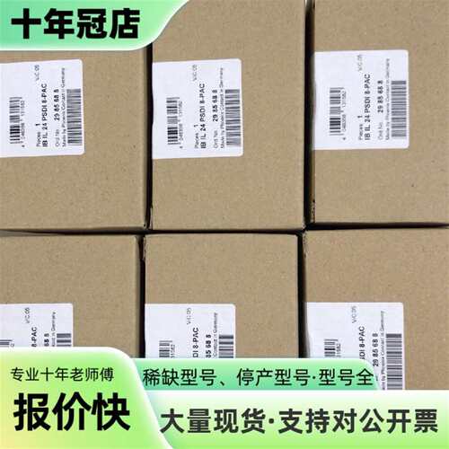 议价PHOENIX 模块2985688 IB I可维修翻新