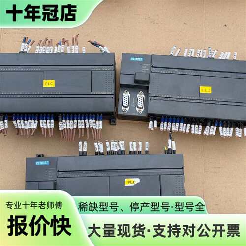 议价合信PLC主机CPU H226L可维修翻新