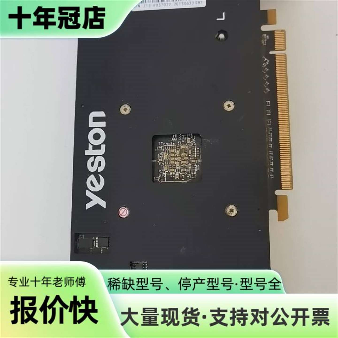 议价RX580 2048SP-8G D5大地之神可维修翻新图片