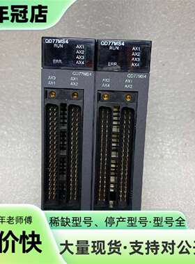 议价QD77MS4 LJ71C24-R2 Q01CPU可维修翻新