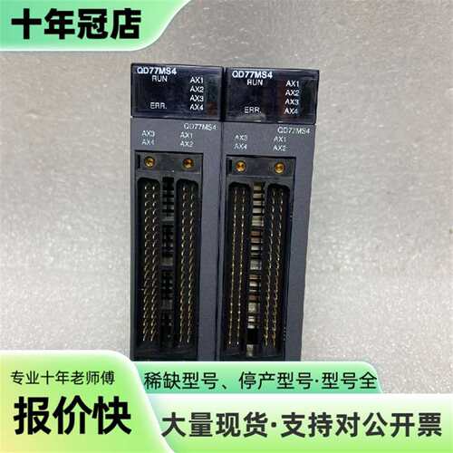议价QD77MS4 LJ71C24-R2 Q01CPU可维修翻新