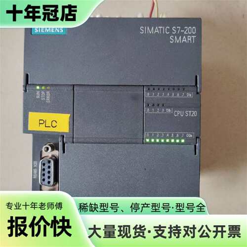 议价S7-200 SMART CPU模块，型号6ES7 2可维修翻新