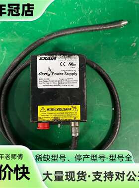 议价EXAIR 7960 静电消除电源，美国可维修翻新