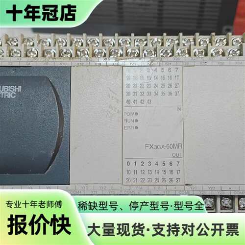 议价三菱PLC模块 FX3GA-60MR-CM，件，可维修翻新
