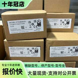 议价台达温度控制器 DTK4848V01可维修翻新