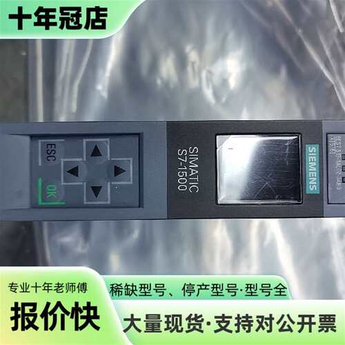 议价S7-1500 CPU模块可维修翻新
