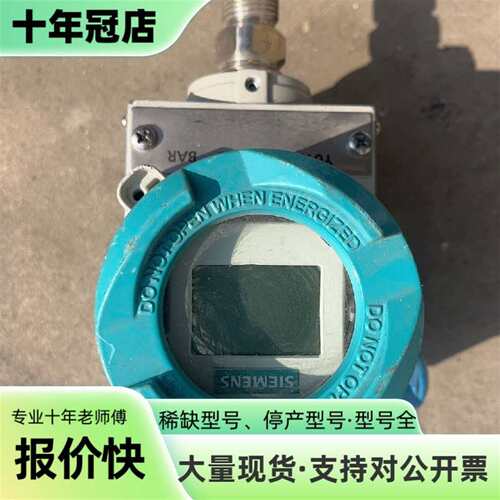 议价压力变送器  型号7MF4033-3DA00-2B可维修翻新