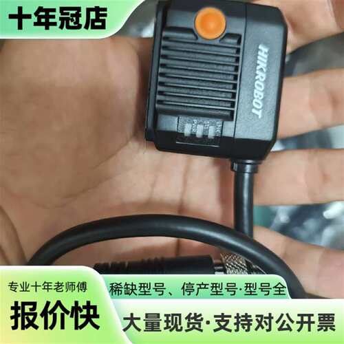 议价海康机器人HIKROBOT工业读码器可维修翻新