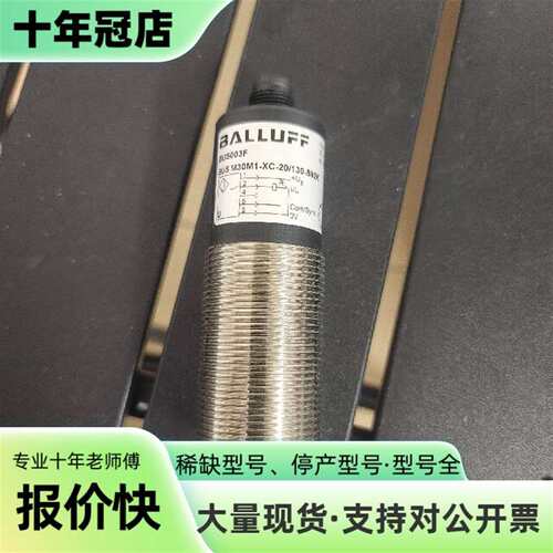 议价巴鲁夫BALLUFF超声波传感器BUS00可维修翻新