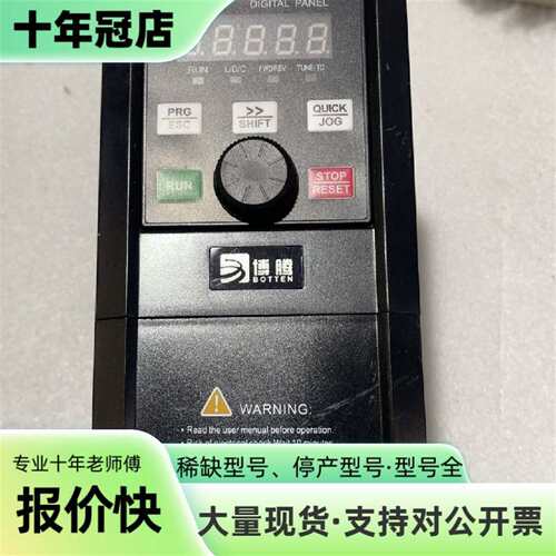 议价博腾变频器X550-4T4R0GB/5R5PB一台可维修翻新